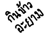 836470828