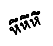 836470832
