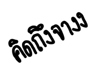 836470834