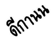 836470835