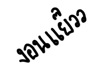 836470838