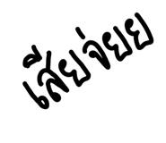 836470839
