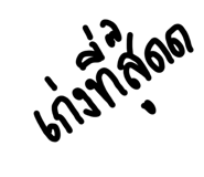 836470848