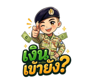 836488025
