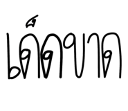 836488749