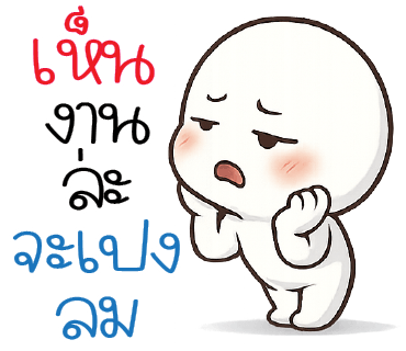 ลายที่ 8