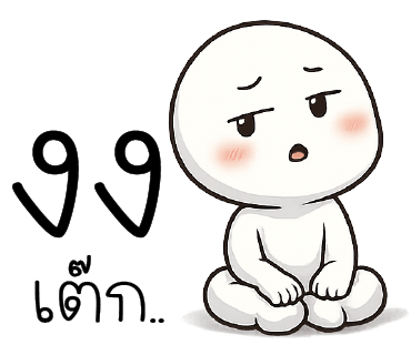 ลายที่ 33