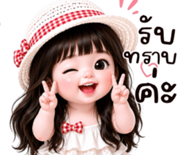 พลอยฟ้า:คำสุภาพน่ารัก รูปที่ 1