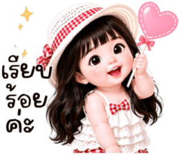 พลอยฟ้า:คำสุภาพน่ารัก รูปที่ 4