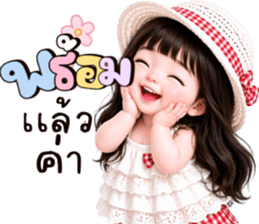 พลอยฟ้า:คำสุภาพน่ารัก รูปที่ 6