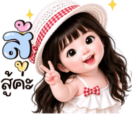 พลอยฟ้า:คำสุภาพน่ารัก รูปที่ 7