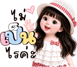 พลอยฟ้า:คำสุภาพน่ารัก รูปที่ 8