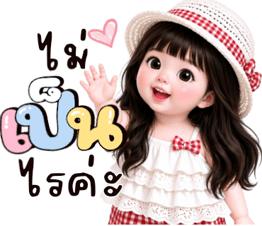 ลายที่ 8