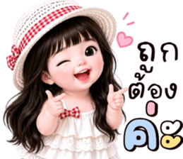 พลอยฟ้า:คำสุภาพน่ารัก รูปที่ 14