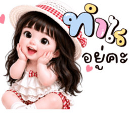 พลอยฟ้า:คำสุภาพน่ารัก รูปที่ 15