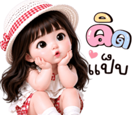พลอยฟ้า:คำสุภาพน่ารัก รูปที่ 16
