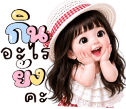 พลอยฟ้า:คำสุภาพน่ารัก รูปที่ 18