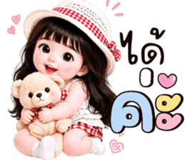 พลอยฟ้า:คำสุภาพน่ารัก รูปที่ 19