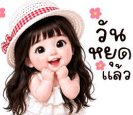 พลอยฟ้า:คำสุภาพน่ารัก รูปที่ 25