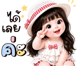 พลอยฟ้า:คำสุภาพน่ารัก รูปที่ 26