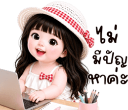 พลอยฟ้า:คำสุภาพน่ารัก รูปที่ 27
