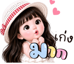 พลอยฟ้า:คำสุภาพน่ารัก รูปที่ 28