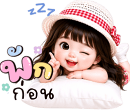พลอยฟ้า:คำสุภาพน่ารัก รูปที่ 29
