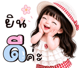 พลอยฟ้า:คำสุภาพน่ารัก รูปที่ 31
