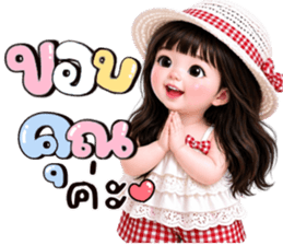 พลอยฟ้า:คำสุภาพน่ารัก รูปที่ 32