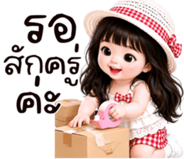 พลอยฟ้า:คำสุภาพน่ารัก รูปที่ 35