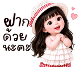 พลอยฟ้า:คำสุภาพน่ารัก รูปที่ 36