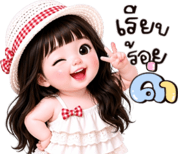 พลอยฟ้า:คำสุภาพน่ารัก รูปที่ 38