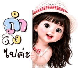 พลอยฟ้า:คำสุภาพน่ารัก รูปที่ 39