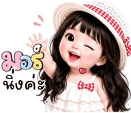 พลอยฟ้า:คำสุภาพน่ารัก รูปที่ 40