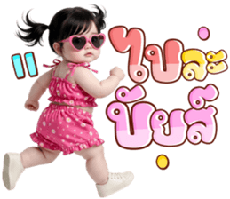 ไอนุ ตัวตึง: แซ่บจี๊ด กวนโอ๊ย & ติดตลก รูปที่ 12