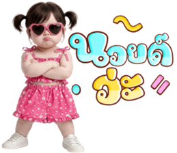 ไอนุ ตัวตึง: แซ่บจี๊ด กวนโอ๊ย & ติดตลก รูปที่ 19