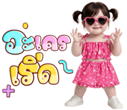 ไอนุ ตัวตึง: แซ่บจี๊ด กวนโอ๊ย & ติดตลก รูปที่ 35