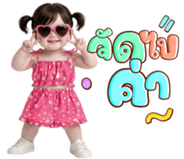 ไอนุ ตัวตึง: แซ่บจี๊ด กวนโอ๊ย & ติดตลก รูปที่ 36