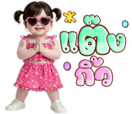 ไอนุ ตัวตึง: แซ่บจี๊ด กวนโอ๊ย & ติดตลก รูปที่ 37