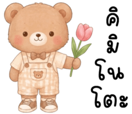 โคโค่ หมีน้อยน่ารัก รูปที่ 3