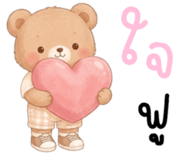 โคโค่ หมีน้อยน่ารัก รูปที่ 4