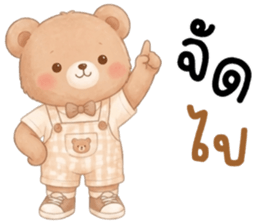 โคโค่ หมีน้อยน่ารัก รูปที่ 5