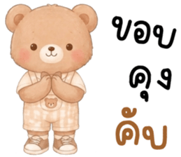 โคโค่ หมีน้อยน่ารัก รูปที่ 8