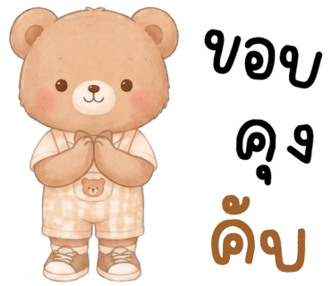 ลายที่ 8