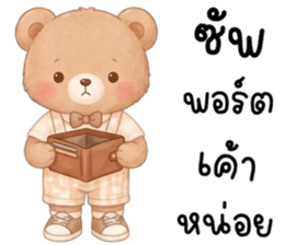 โคโค่ หมีน้อยน่ารัก รูปที่ 10