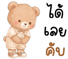 โคโค่ หมีน้อยน่ารัก รูปที่ 12