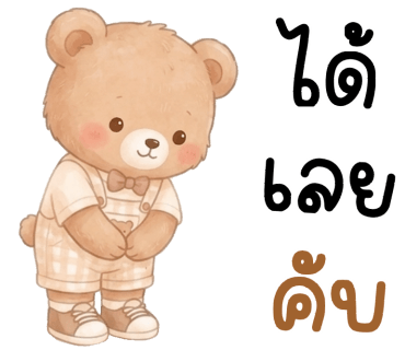 ลายที่ 12