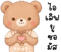 โคโค่ หมีน้อยน่ารัก รูปที่ 19