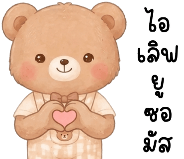 ลายที่ 19