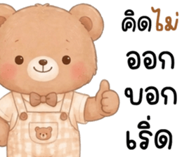 โคโค่ หมีน้อยน่ารัก รูปที่ 20